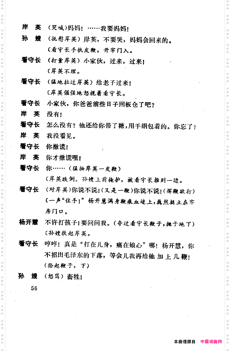骄杨六场歌剧051-100