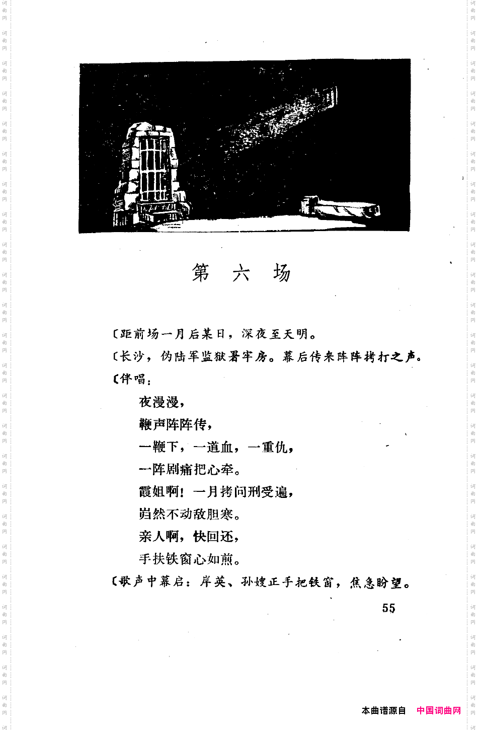 骄杨六场歌剧051-100