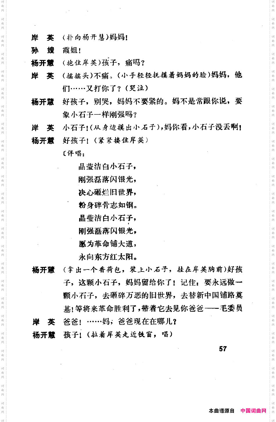 骄杨六场歌剧051-100