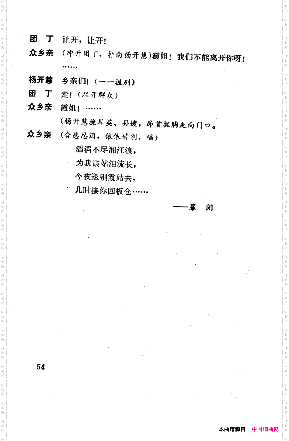 骄杨六场歌剧051-100