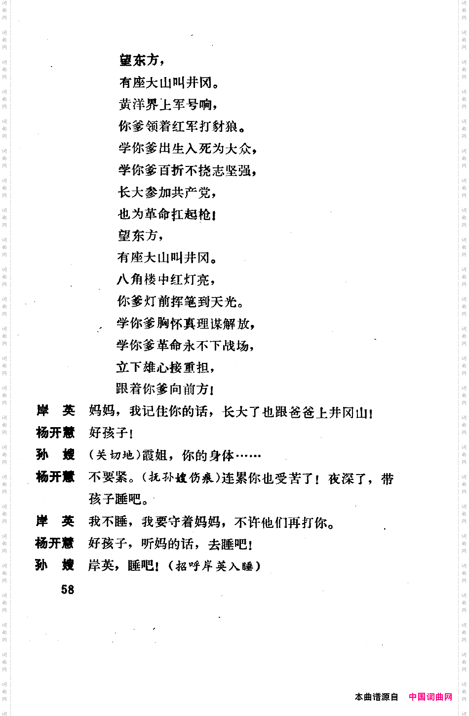 骄杨六场歌剧051-100