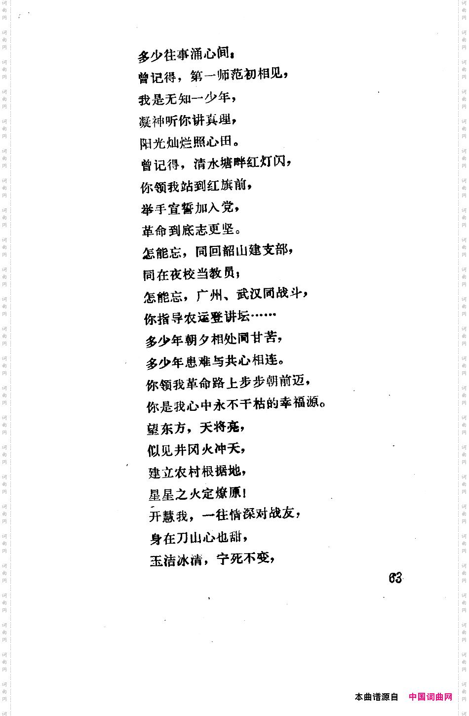 骄杨六场歌剧051-100