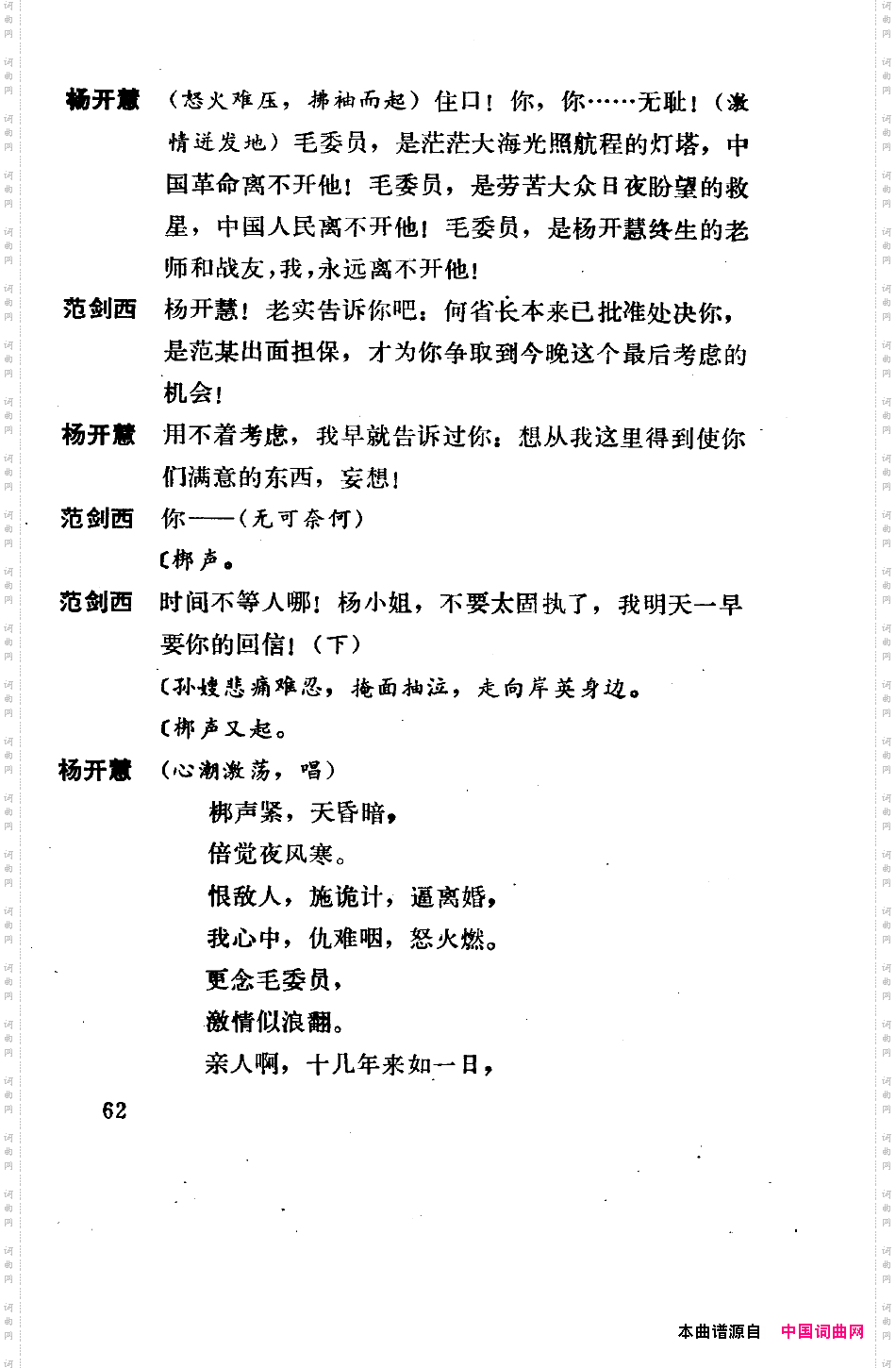 骄杨六场歌剧051-100