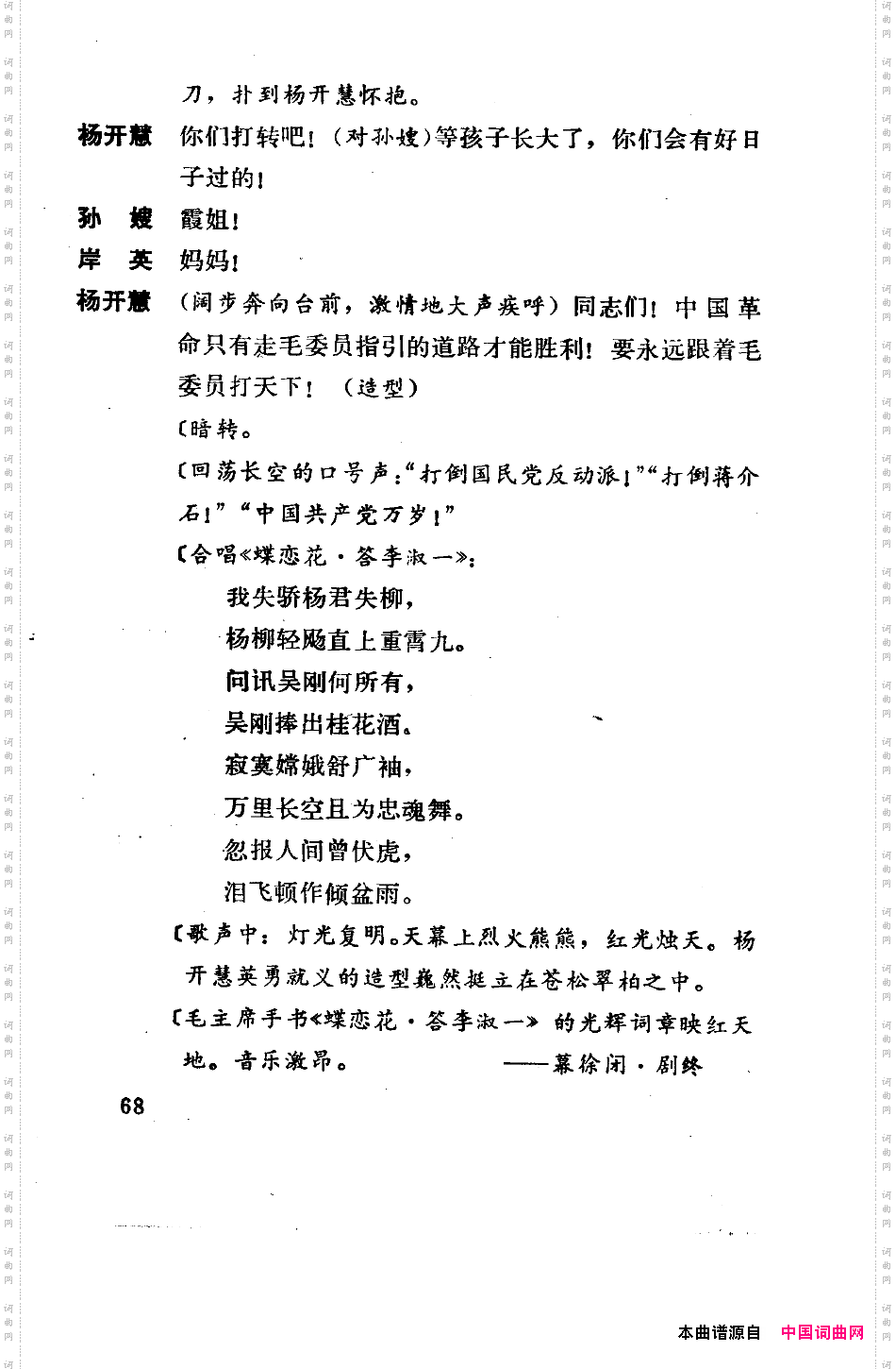 骄杨六场歌剧051-100