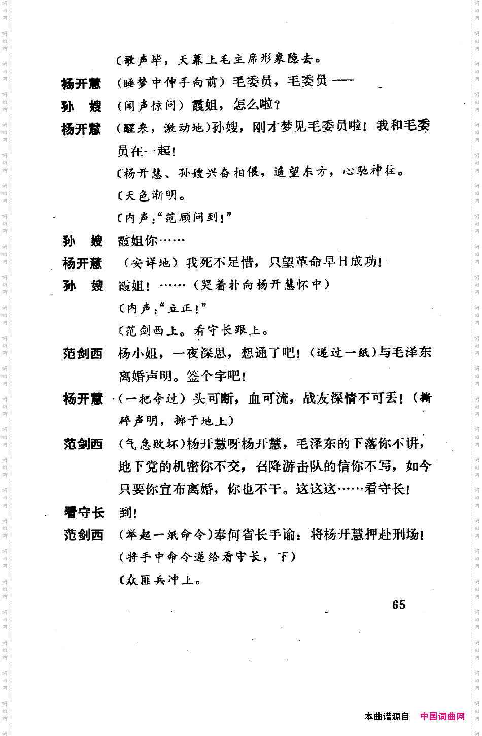 骄杨六场歌剧051-100