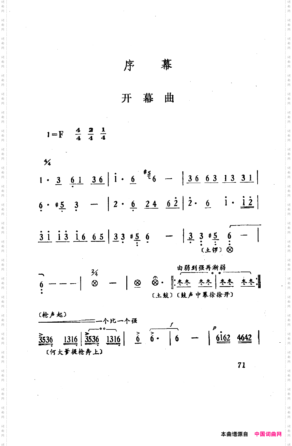 骄杨六场歌剧051-100