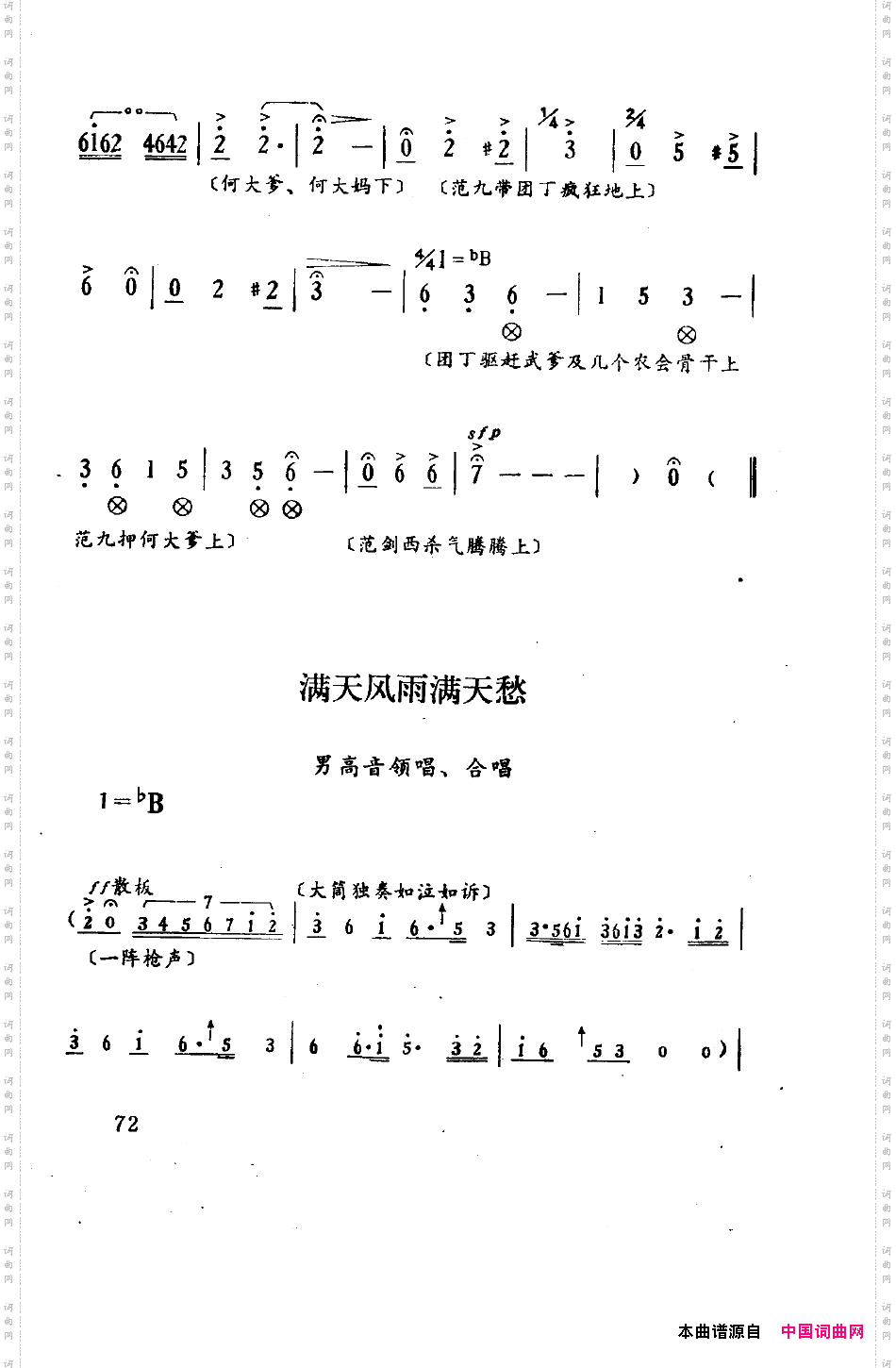 骄杨六场歌剧051-100