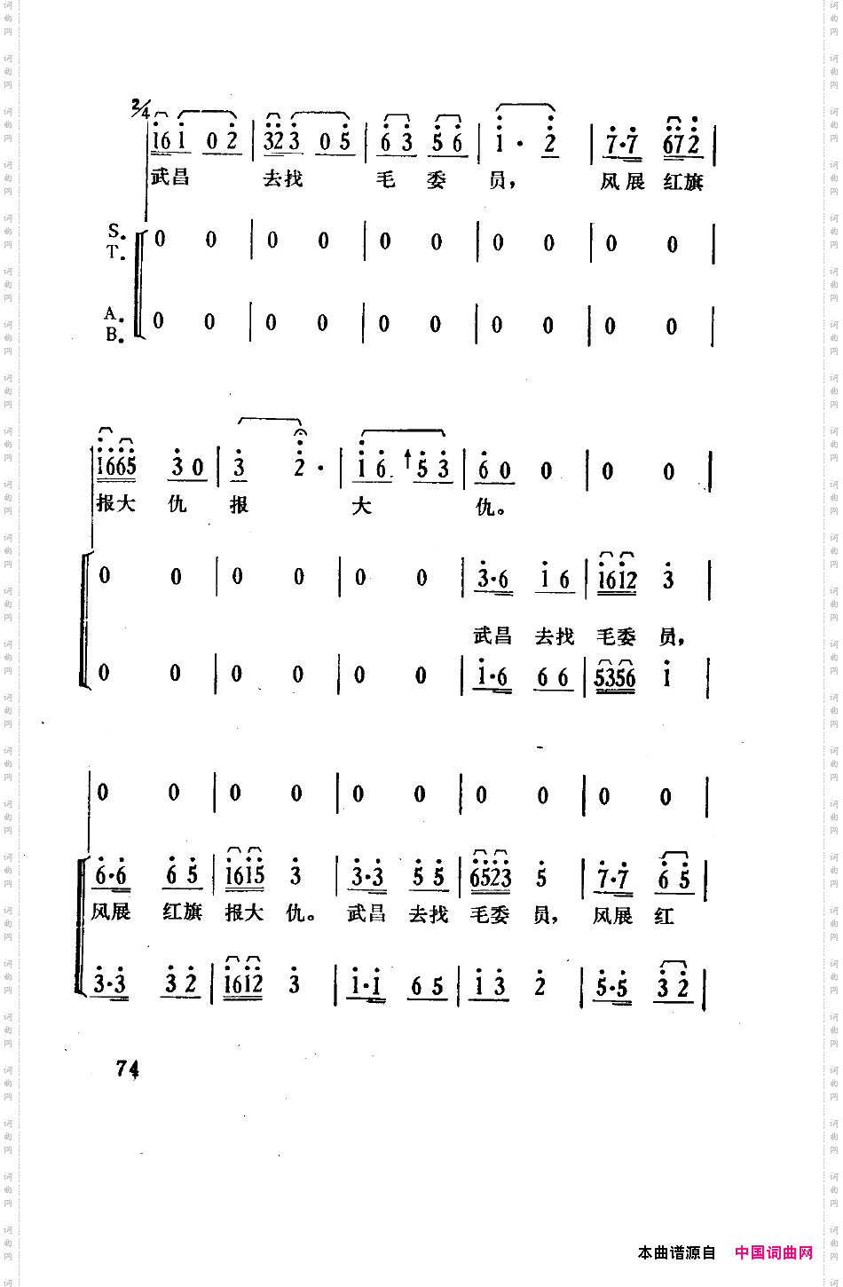 骄杨六场歌剧051-100