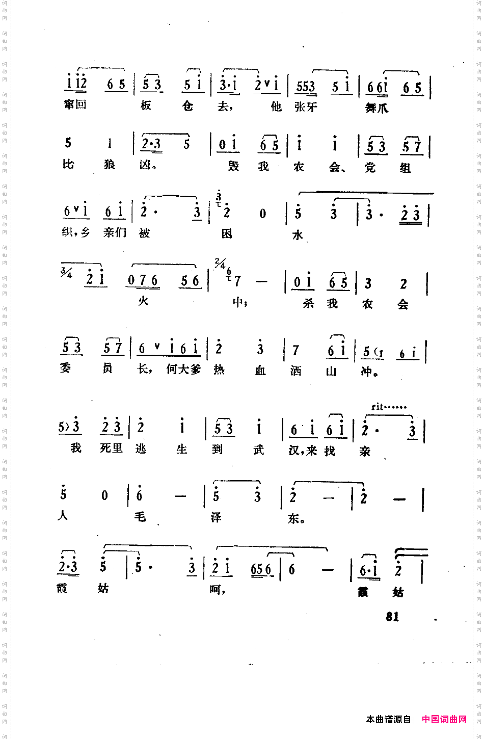 骄杨六场歌剧051-100