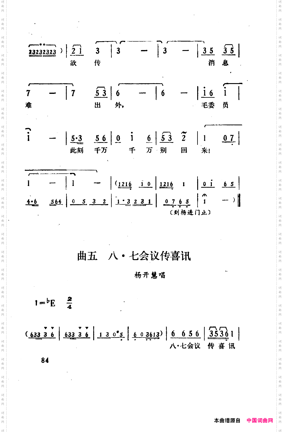 骄杨六场歌剧051-100