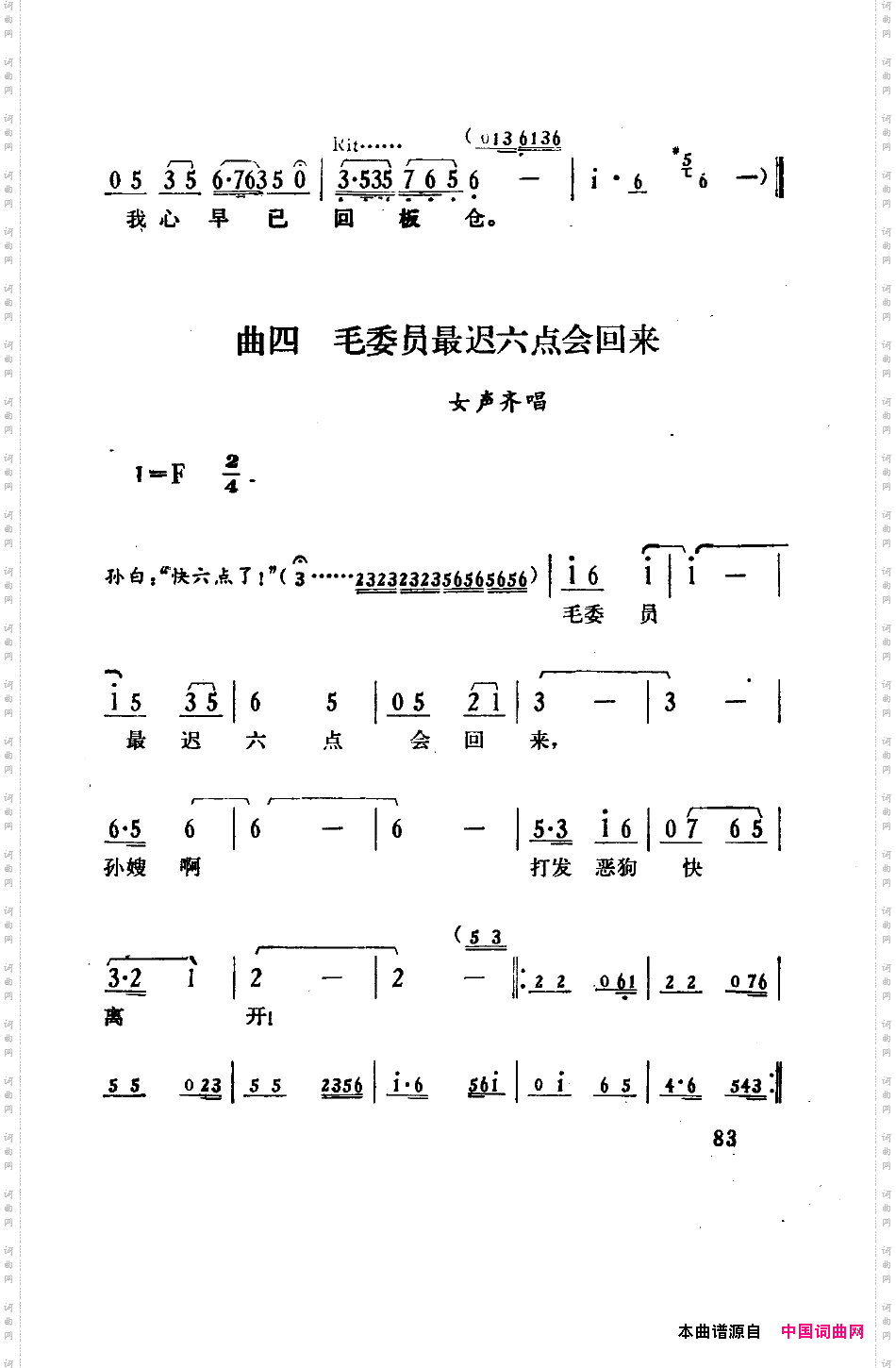 骄杨六场歌剧051-100
