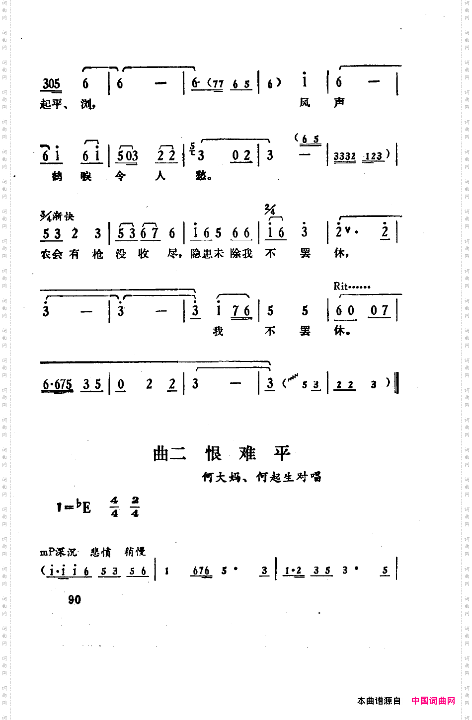 骄杨六场歌剧051-100