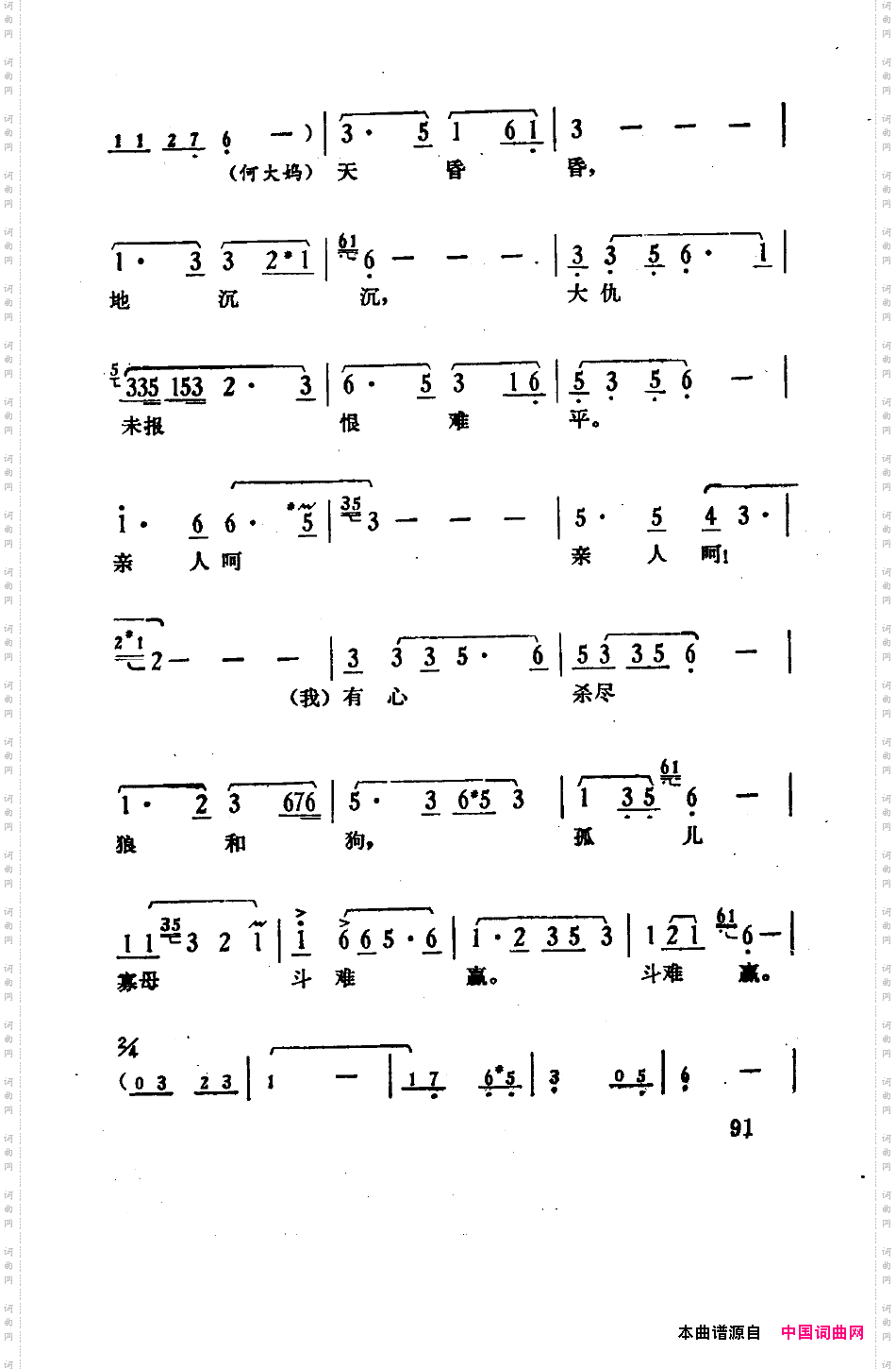 骄杨六场歌剧051-100