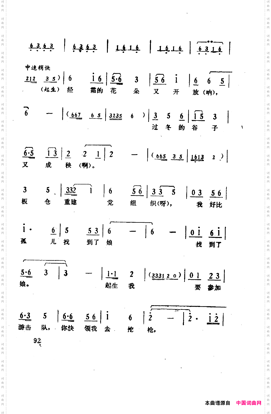 骄杨六场歌剧051-100