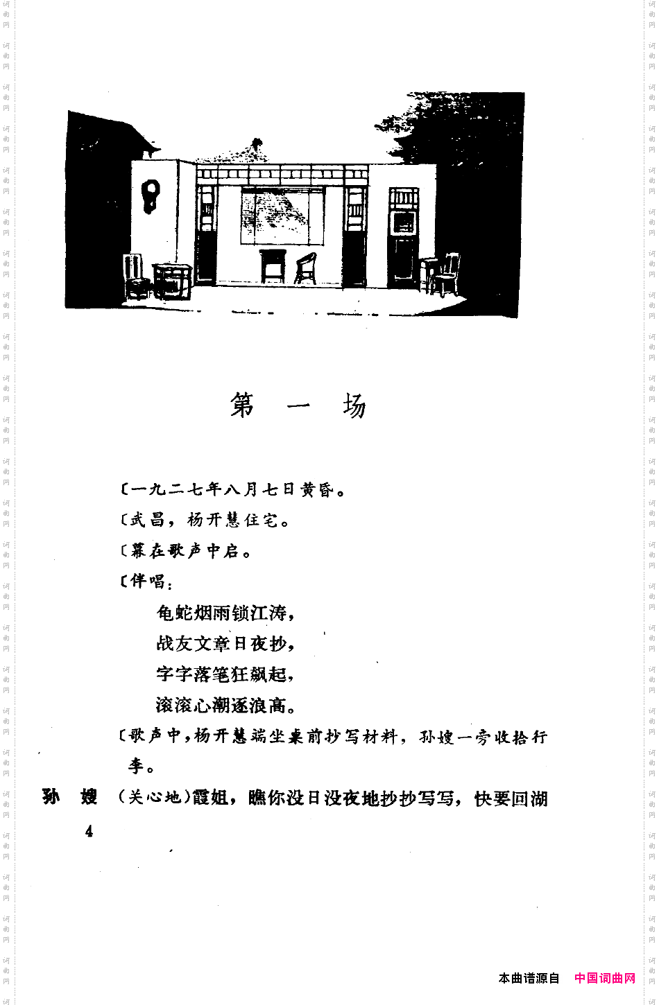 骄杨六场歌剧000-050