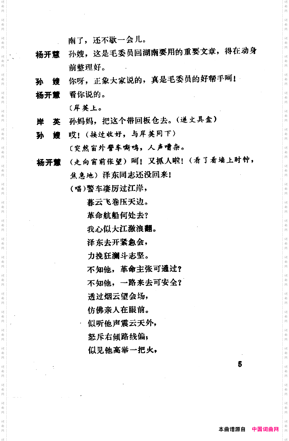 骄杨六场歌剧000-050