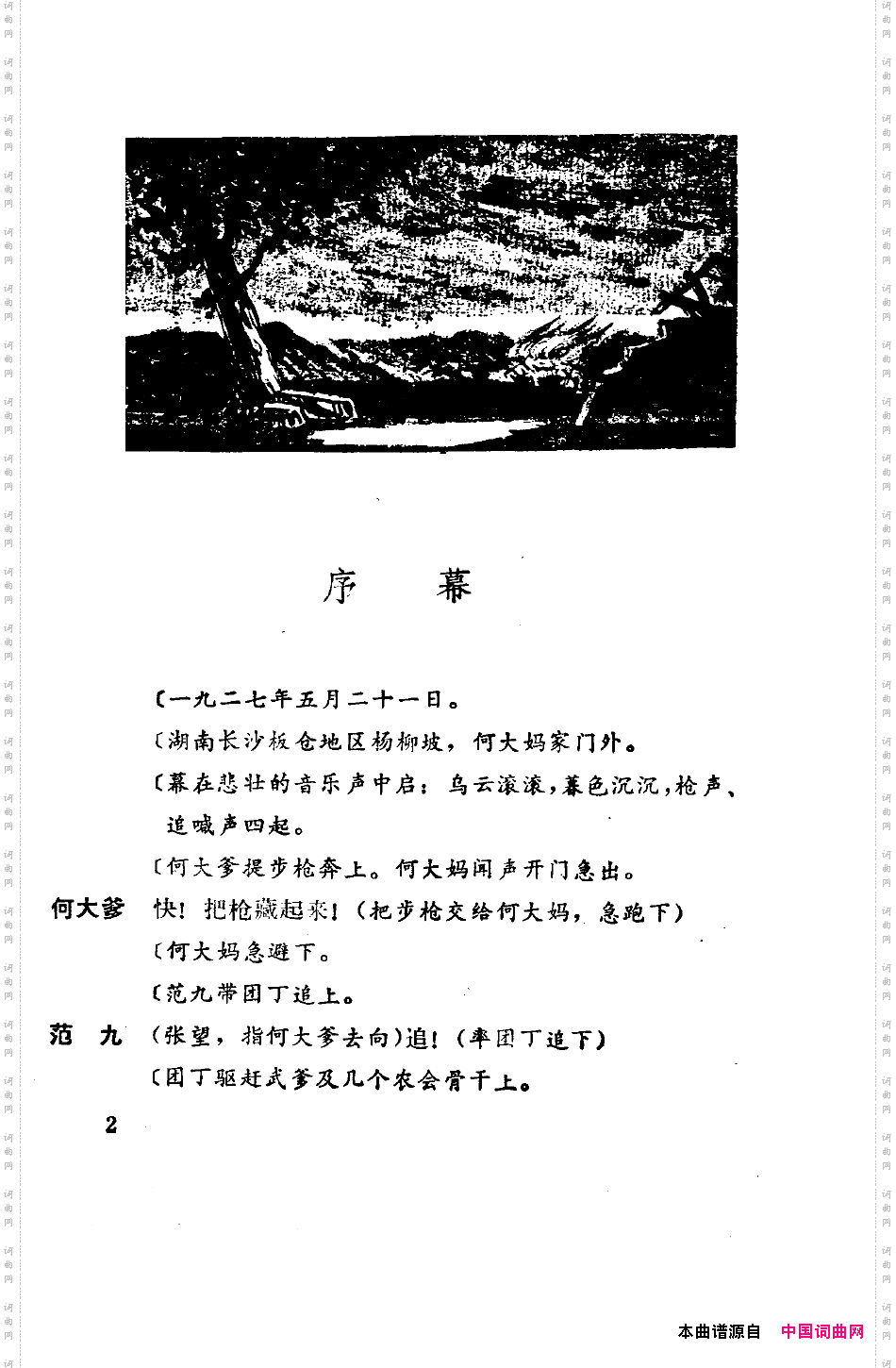 骄杨六场歌剧000-050