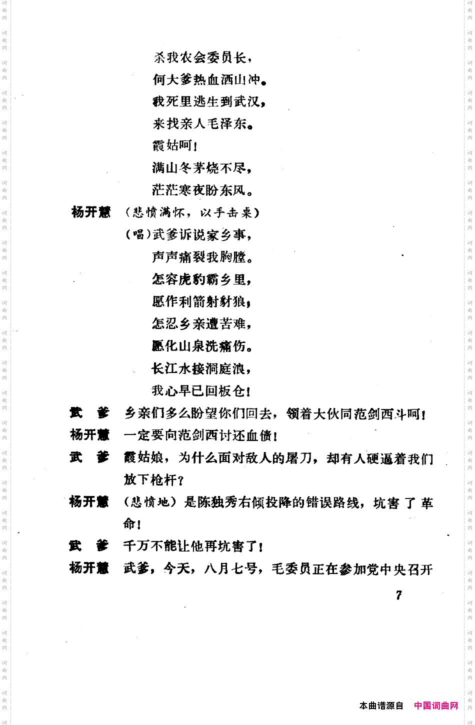 骄杨六场歌剧000-050