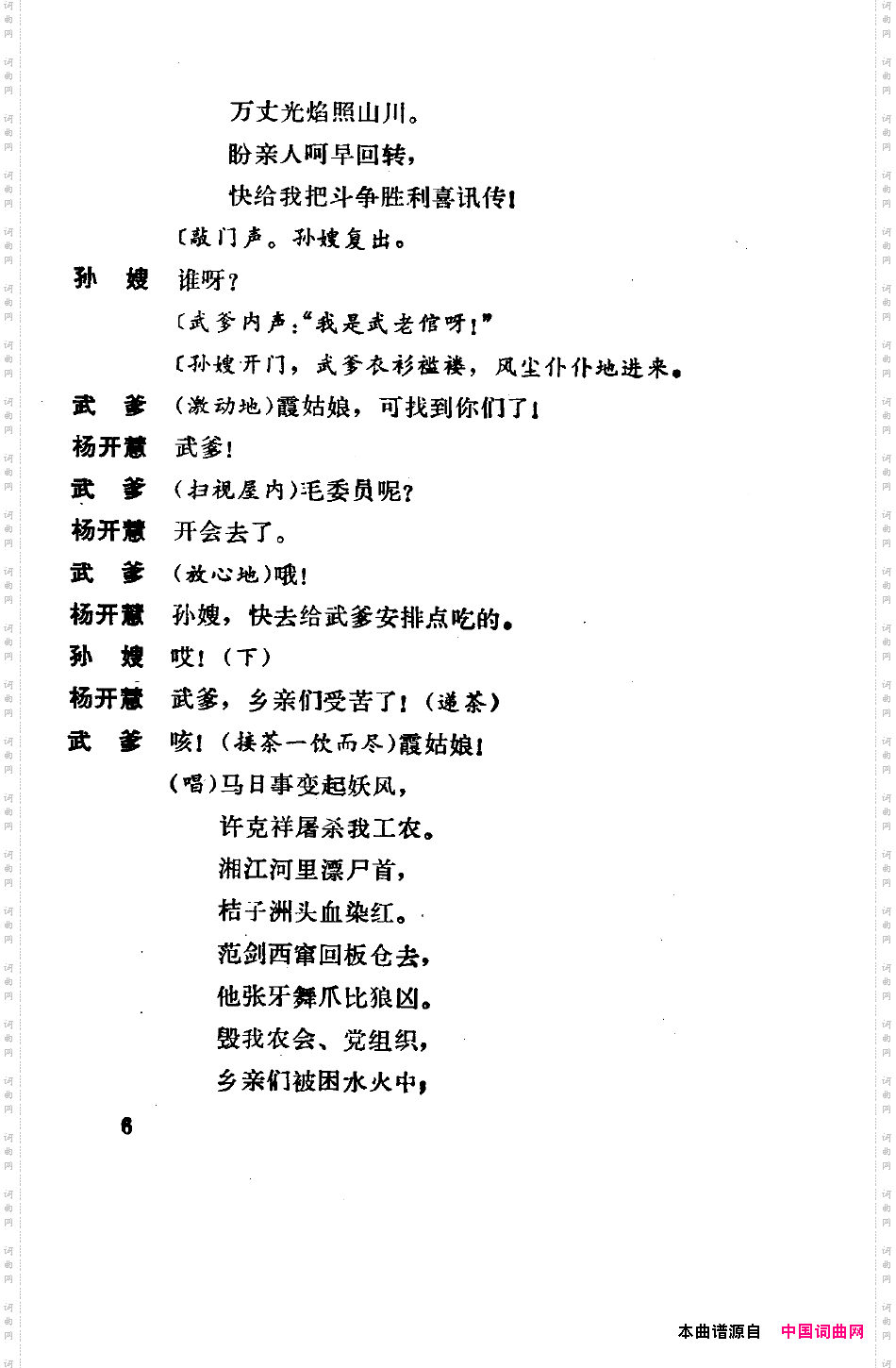 骄杨六场歌剧000-050