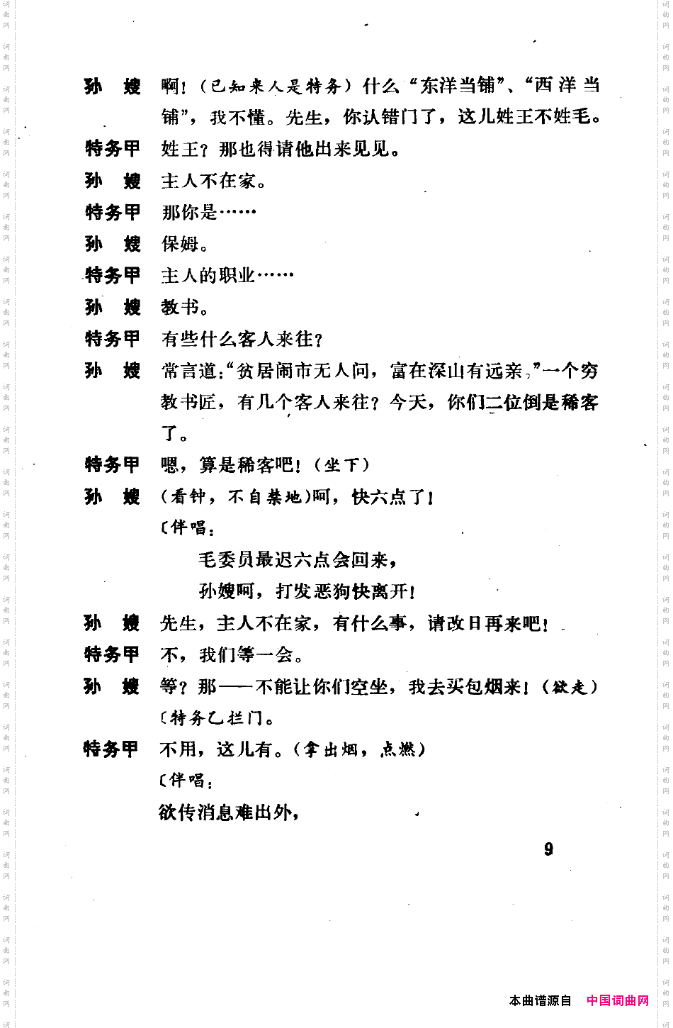 骄杨六场歌剧000-050