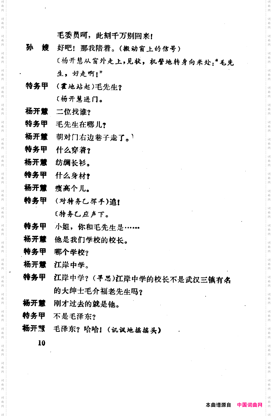 骄杨六场歌剧000-050