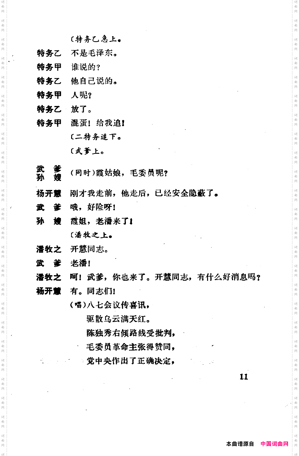 骄杨六场歌剧000-050