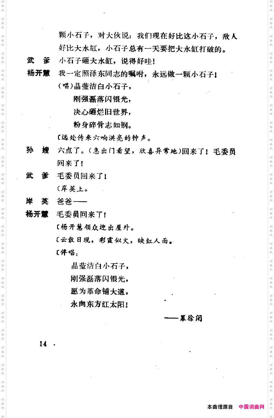 骄杨六场歌剧000-050