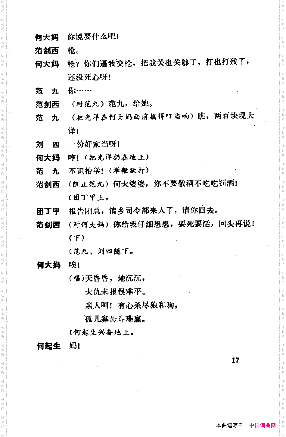 骄杨六场歌剧000-050