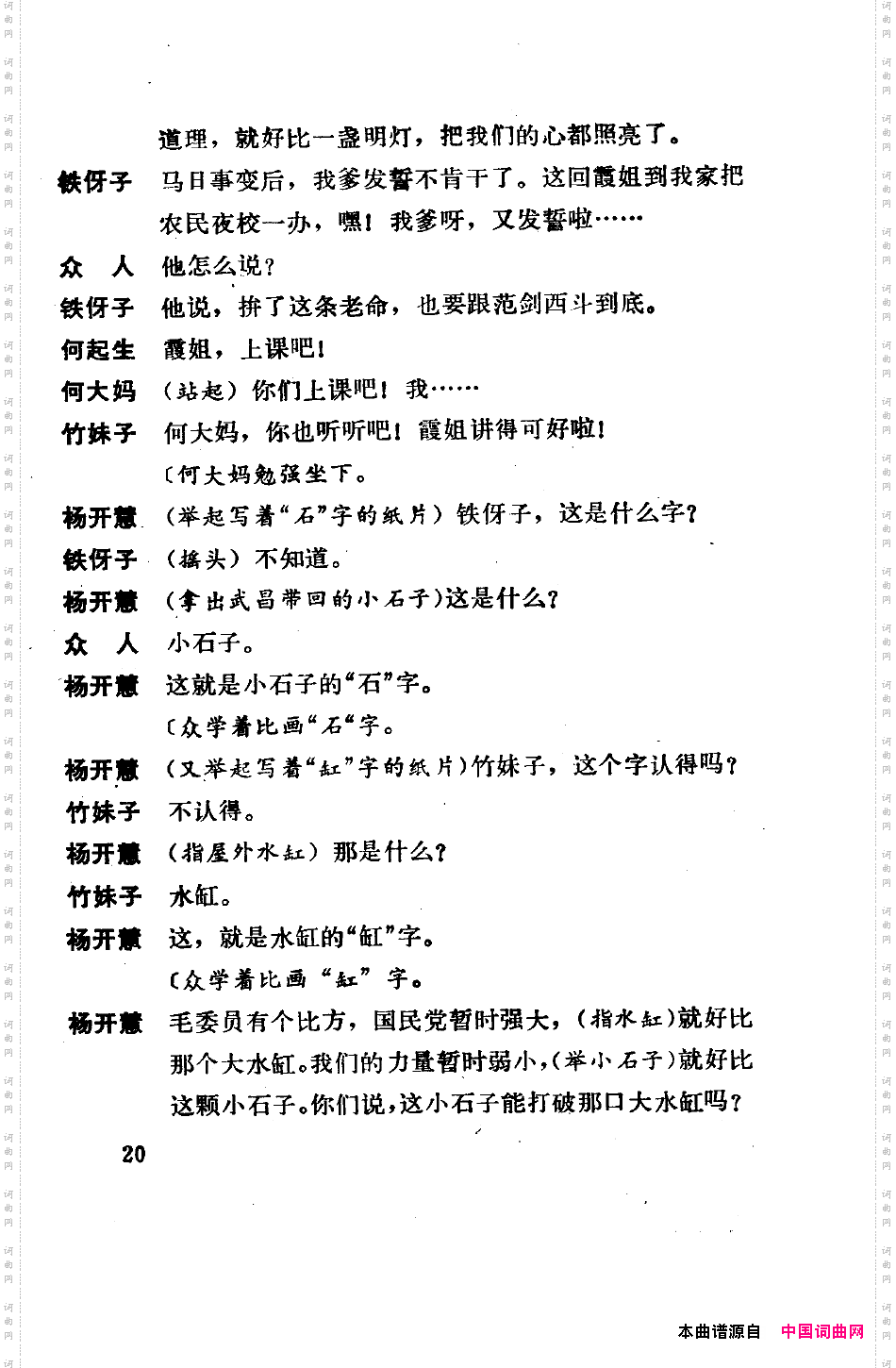 骄杨六场歌剧000-050