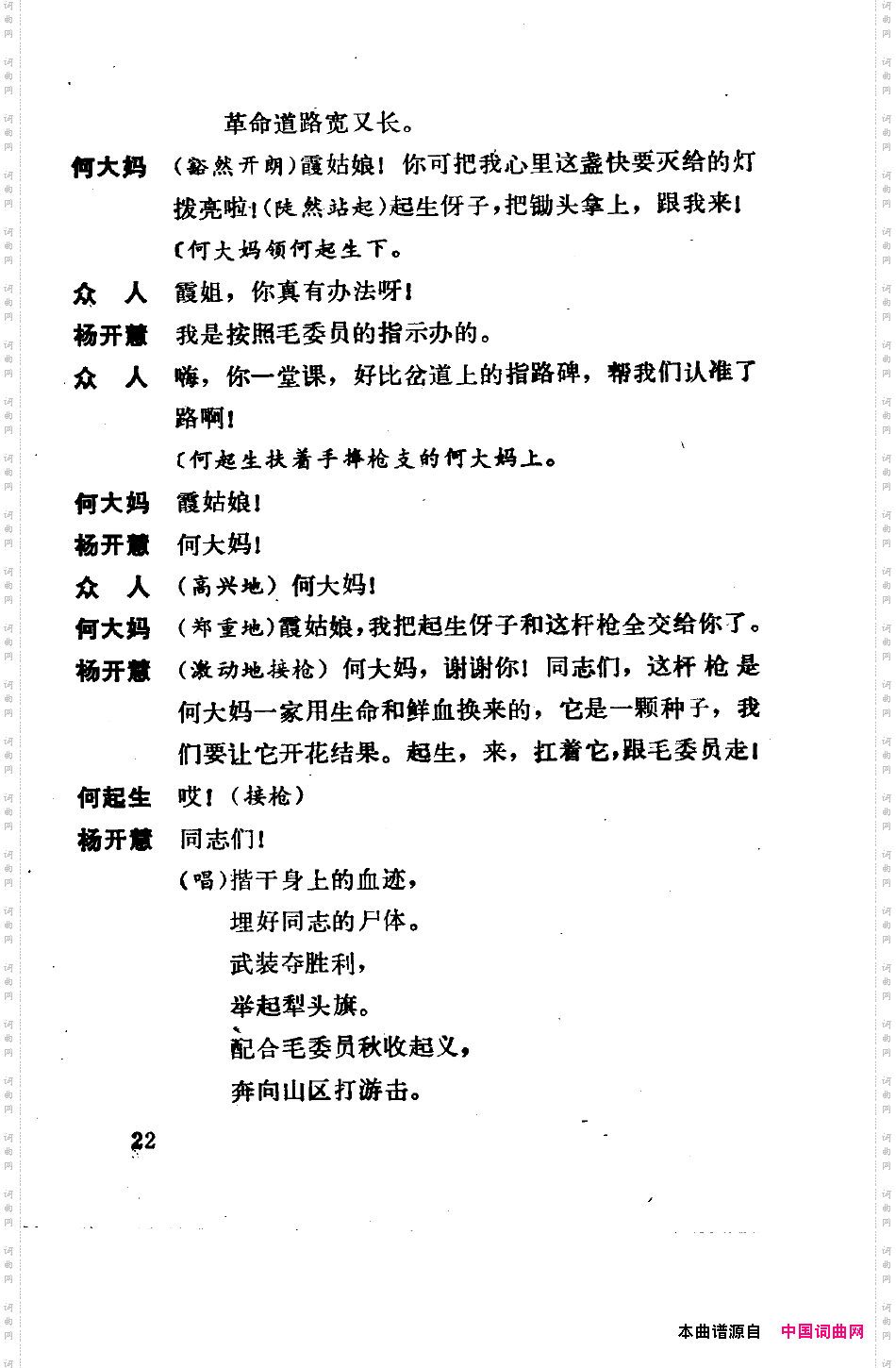 骄杨六场歌剧000-050