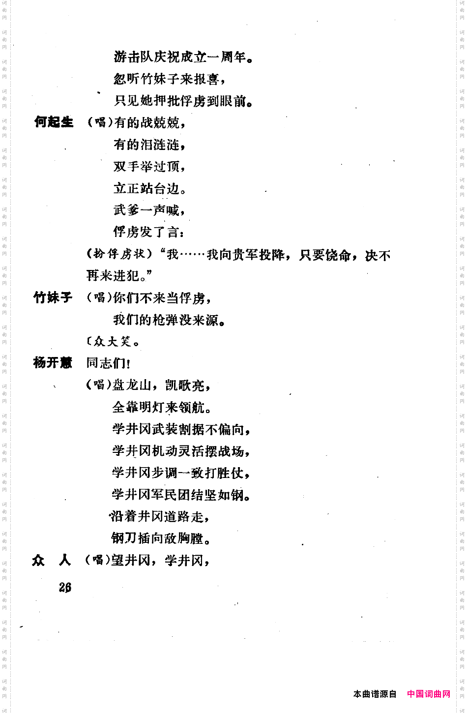 骄杨六场歌剧000-050