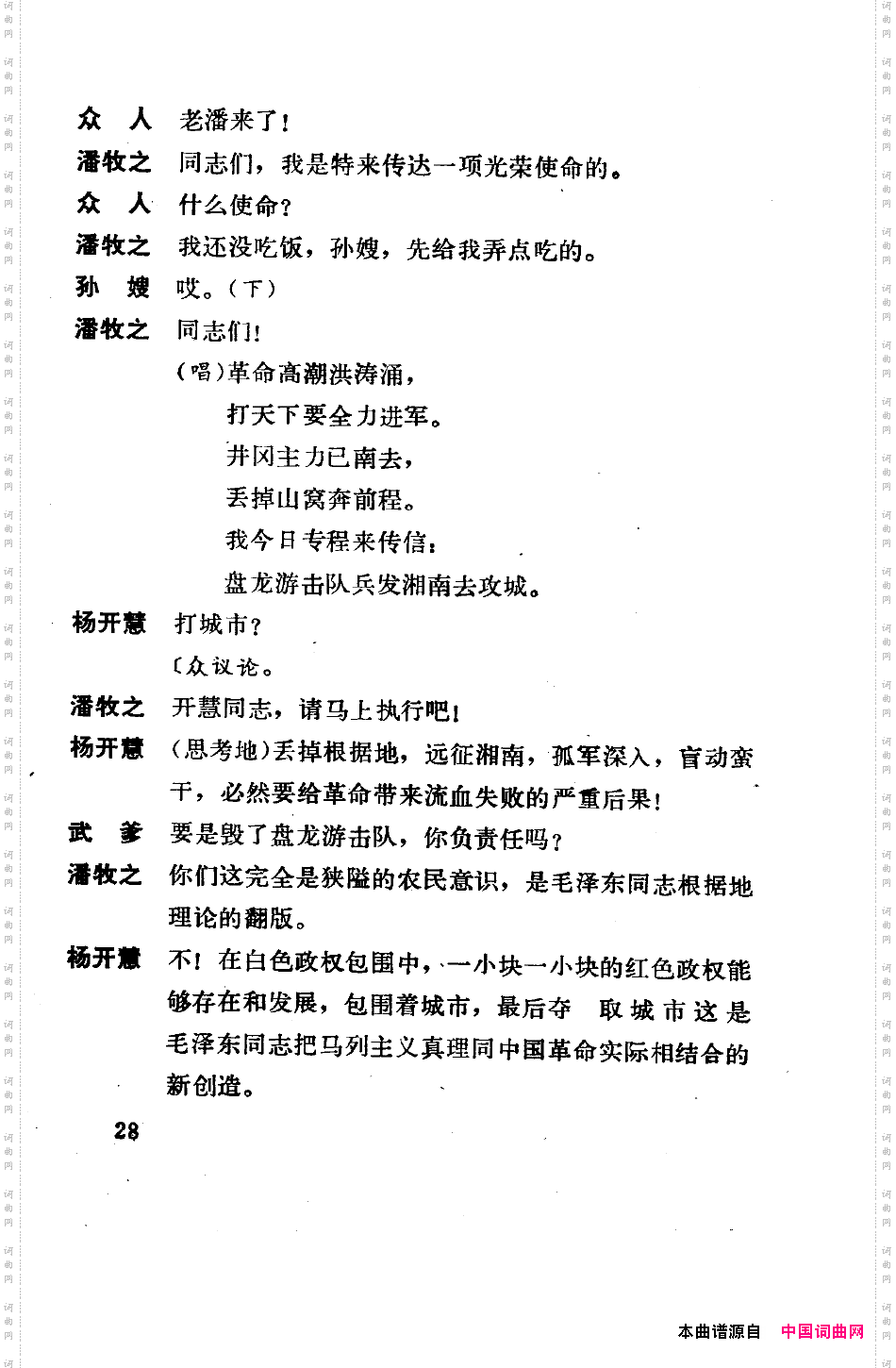 骄杨六场歌剧000-050