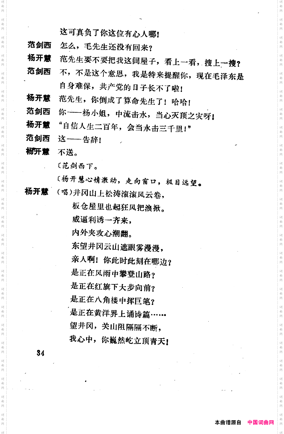 骄杨六场歌剧000-050