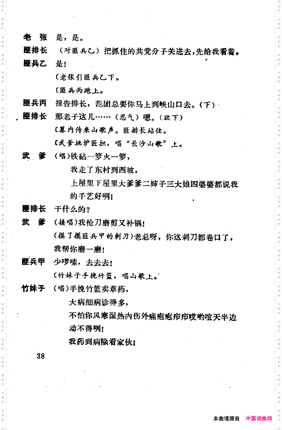 骄杨六场歌剧000-050