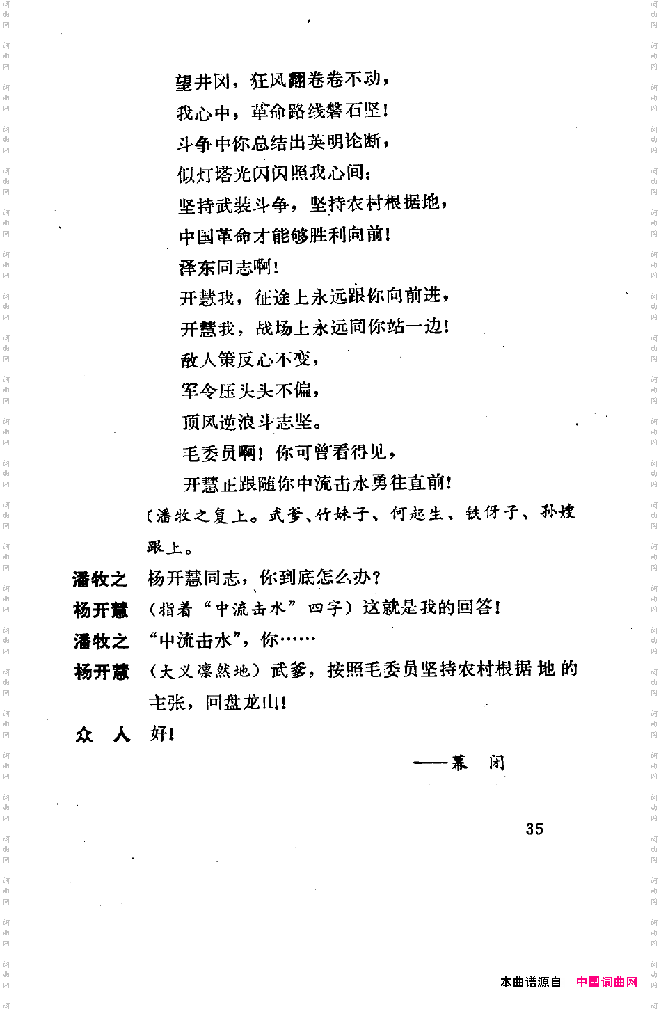 骄杨六场歌剧000-050