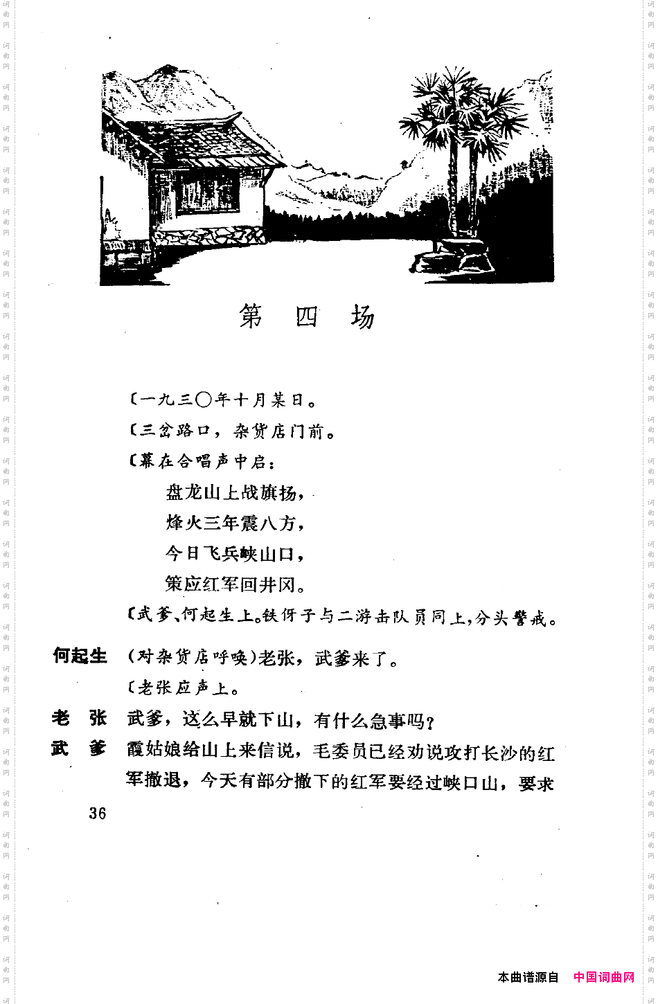 骄杨六场歌剧000-050