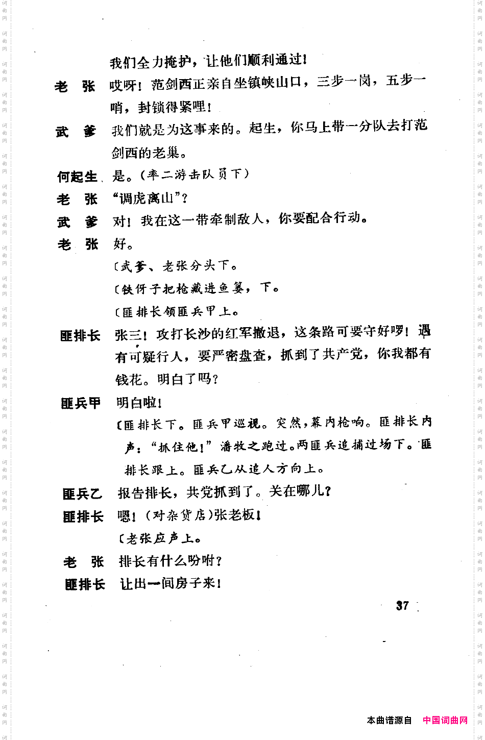 骄杨六场歌剧000-050