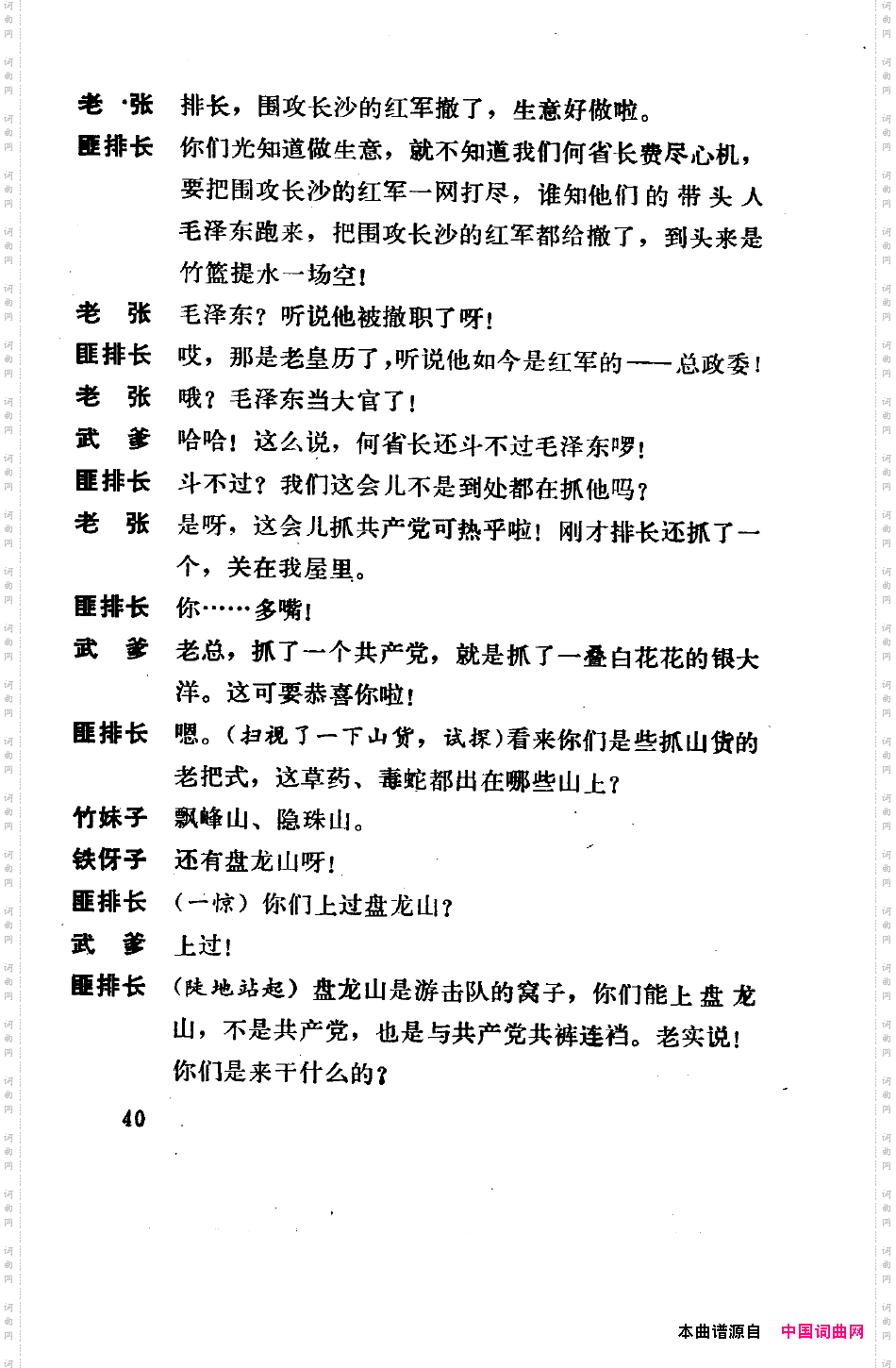 骄杨六场歌剧000-050