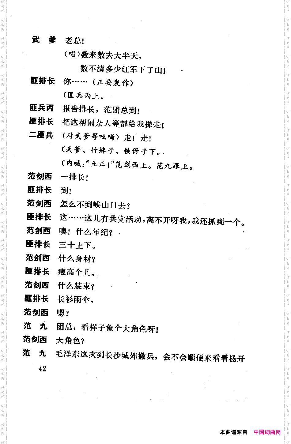 骄杨六场歌剧000-050