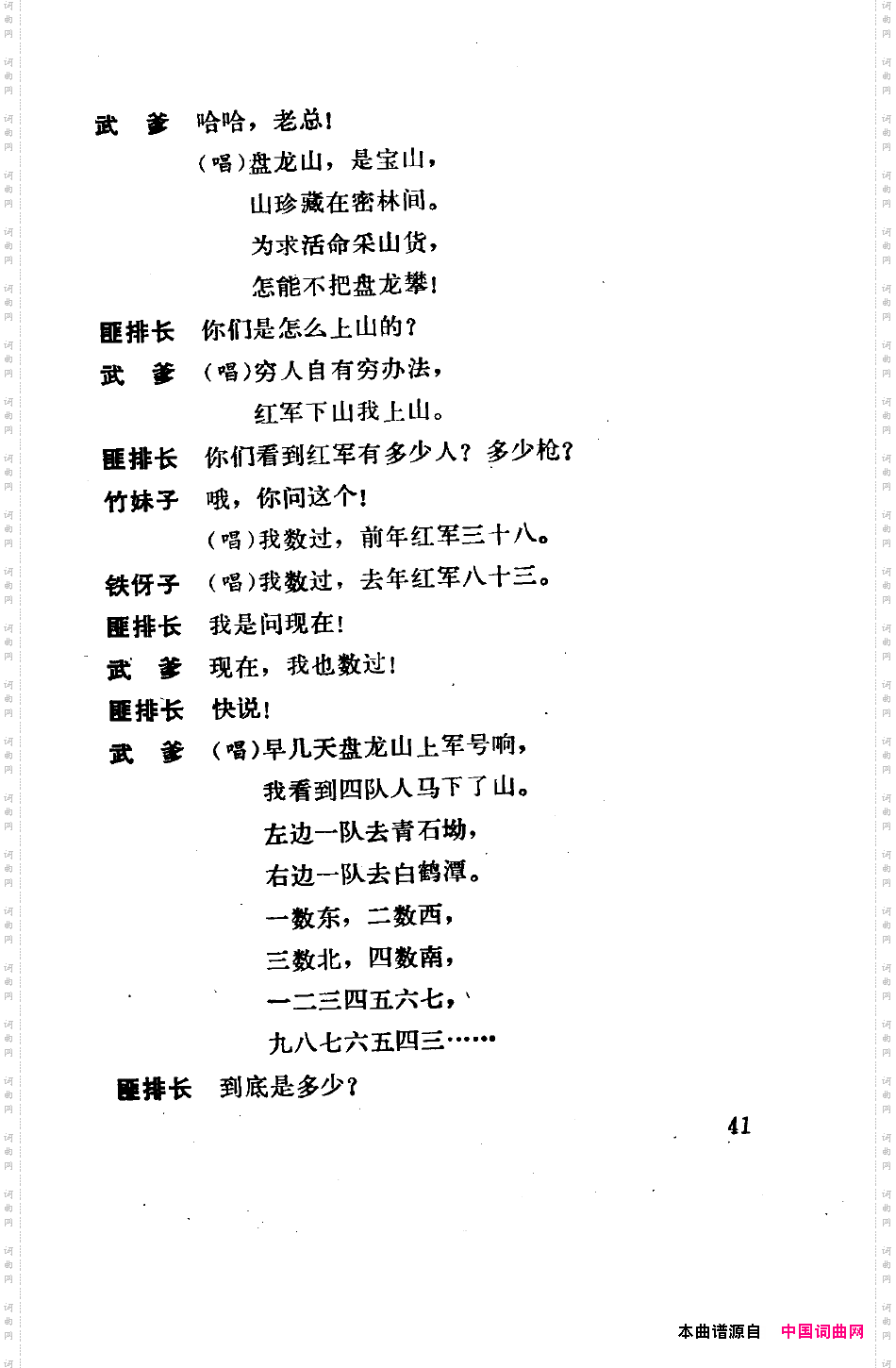 骄杨六场歌剧000-050