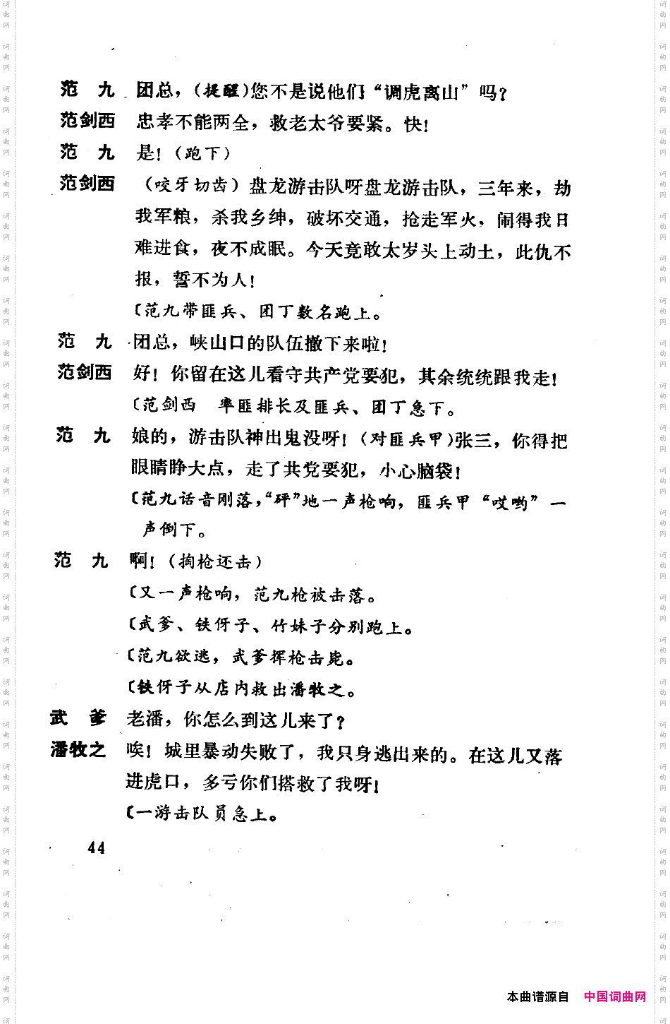 骄杨六场歌剧000-050