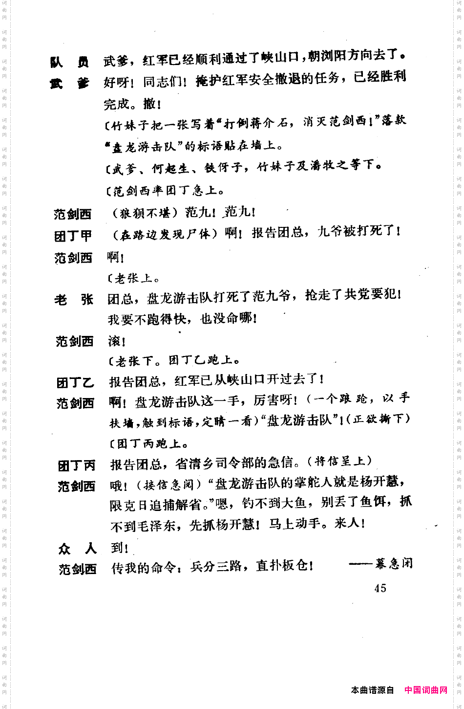 骄杨六场歌剧000-050