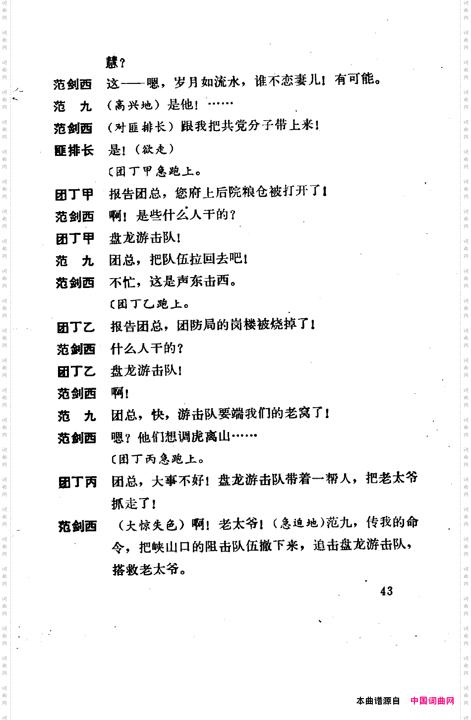 骄杨六场歌剧000-050