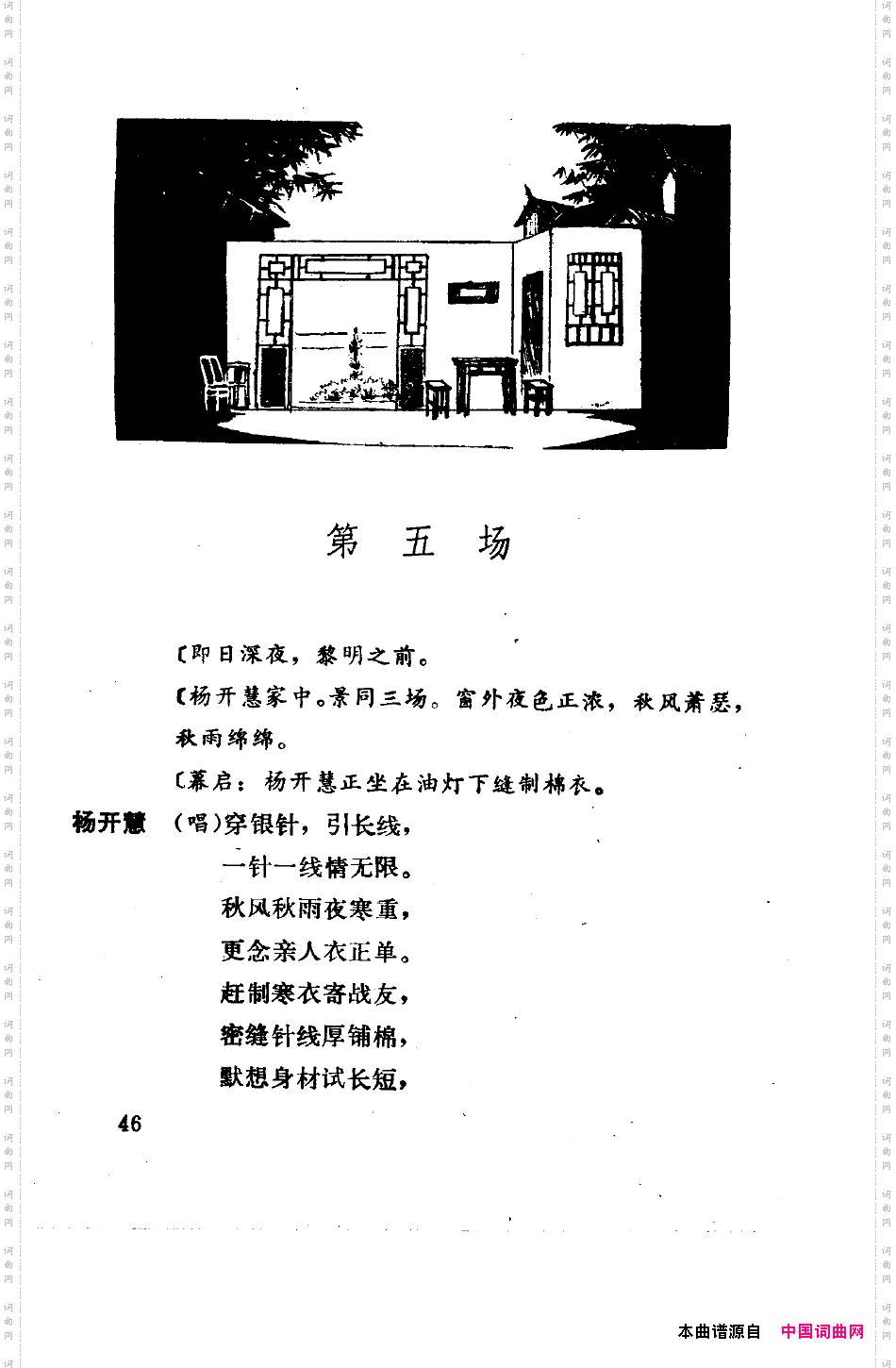 骄杨六场歌剧000-050