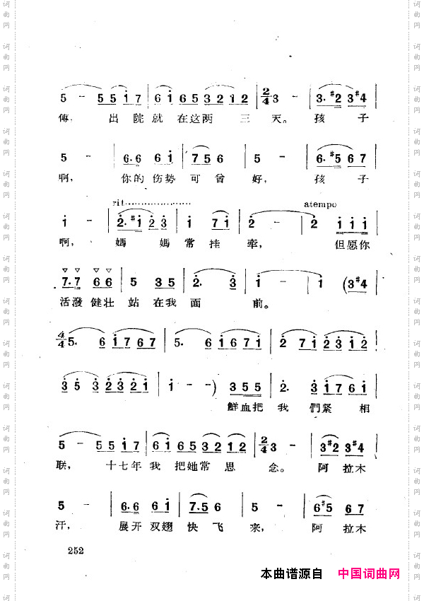 两代人歌剧全剧251-269