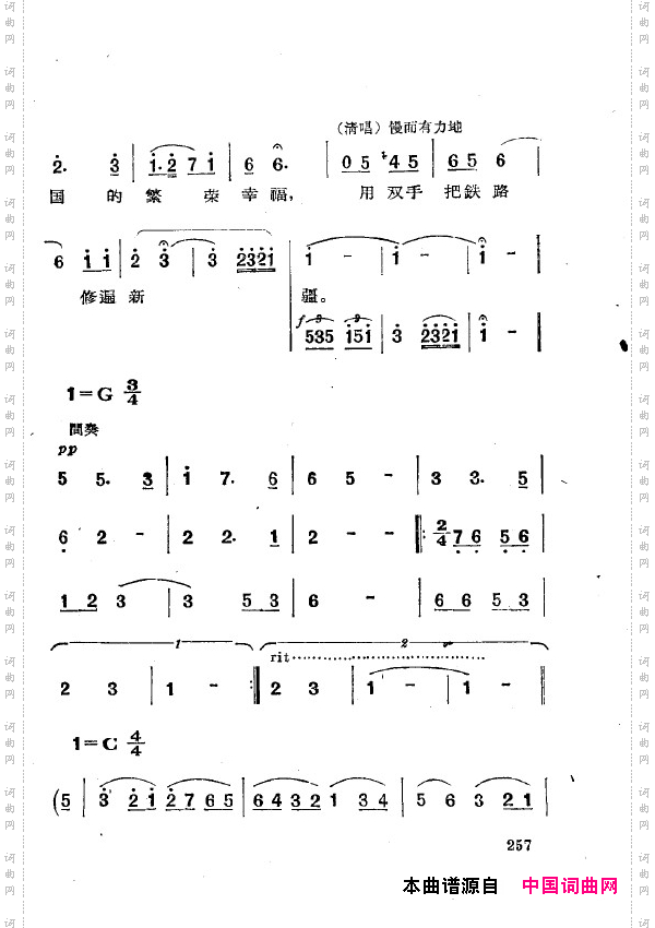 两代人歌剧全剧251-269