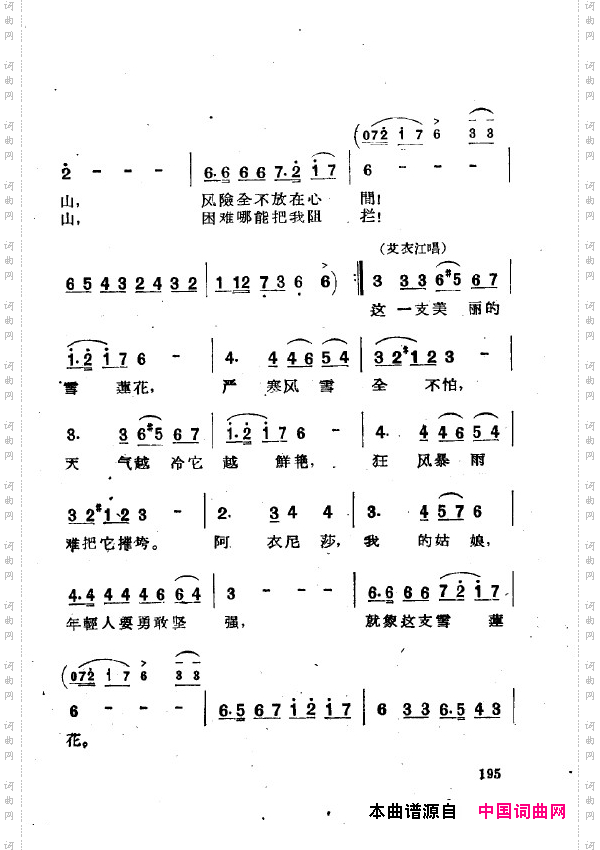 两代人歌剧全剧201-250