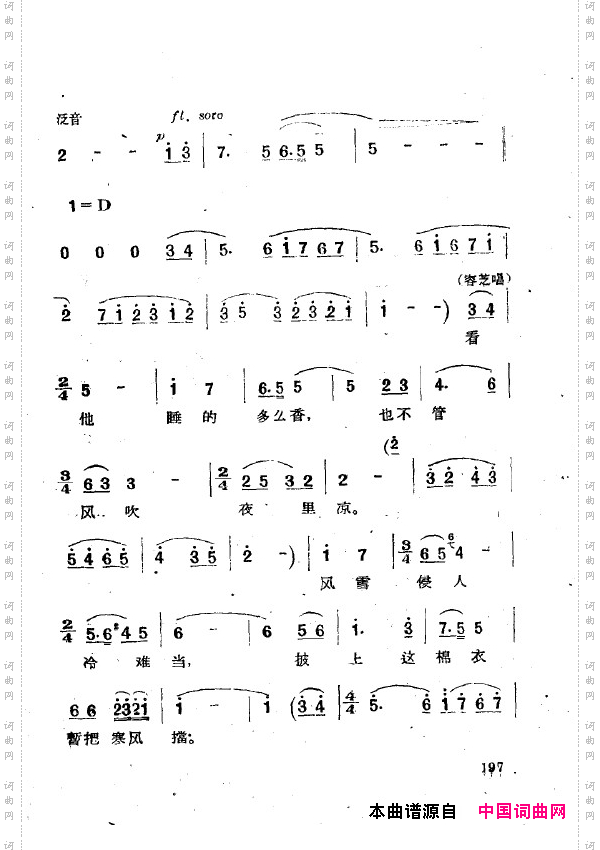 两代人歌剧全剧201-250