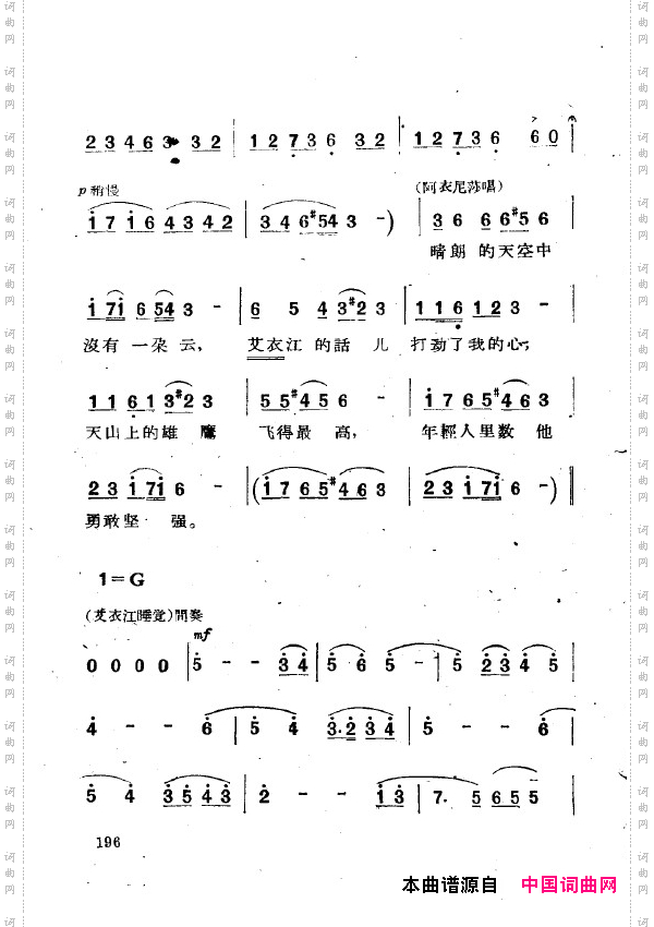 两代人歌剧全剧201-250