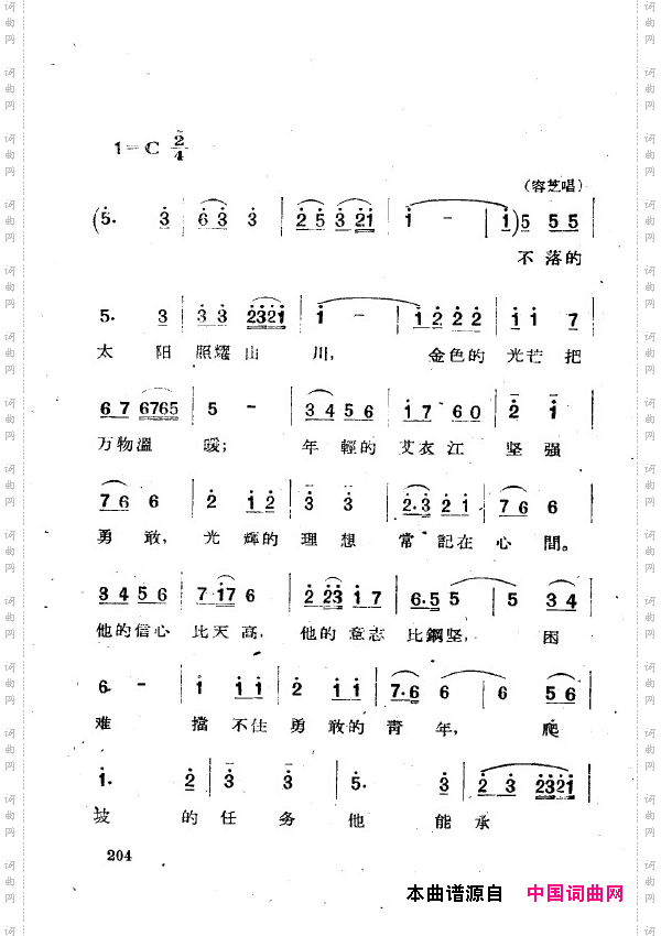 两代人歌剧全剧201-250